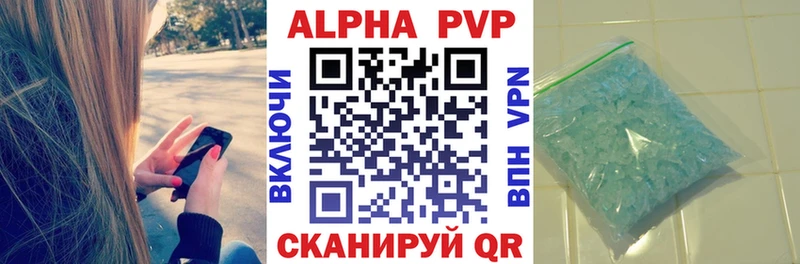 Alfa_PVP мука  Купить где  Туймазы 