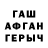 ГЕРОИН хмурый Slava Trigub