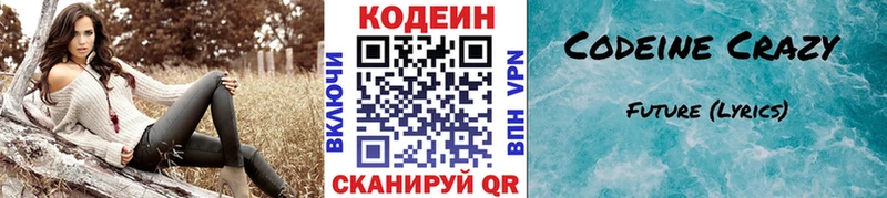 Купить  Туймазы  Codein Purple Drank 