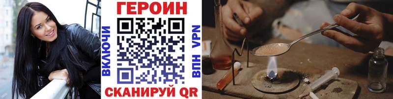 Купить где  Туймазы  ГЕРОИН хмурый 